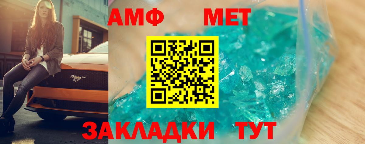 Amphetamine 98% Камышин