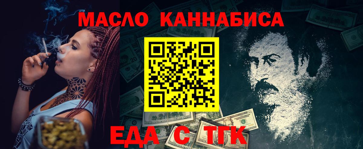 Камышин  Canna-Cookies конопля  Вход с VPN 
