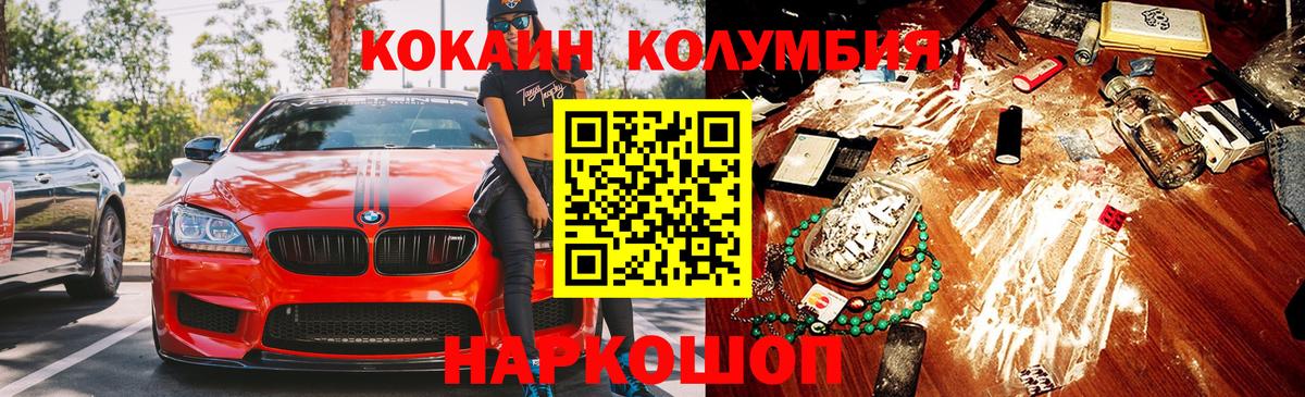 Кокаин Эквадор Камышин