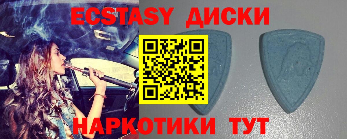 Камышин  Ecstasy 280мг  Вход с VPN  Ecstasy VHQ 