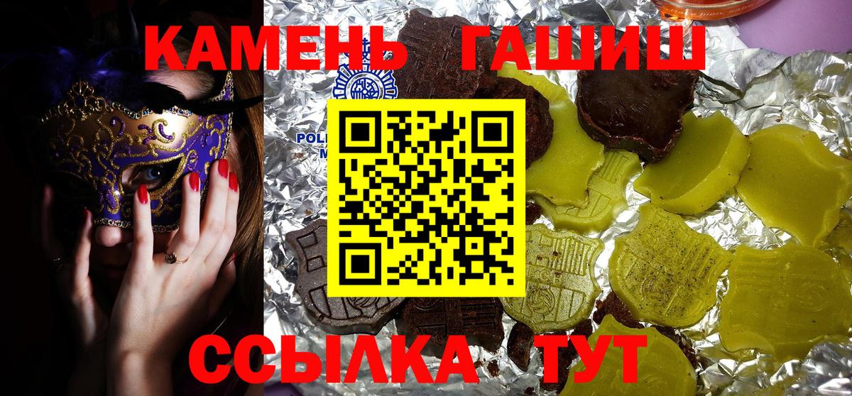 Камышин  где купить   Гашиш Premium  Вход с VPN  ГАШ Изолятор  Гашиш 