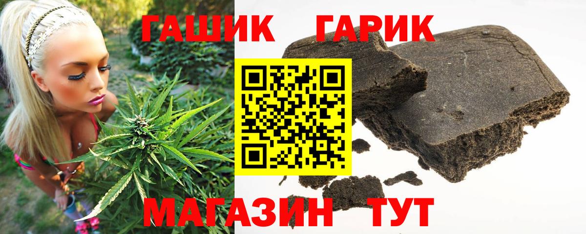 ГАШИШ Premium Камышин