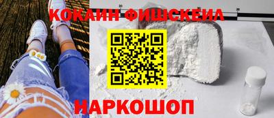 COCAINE Лесосибирск