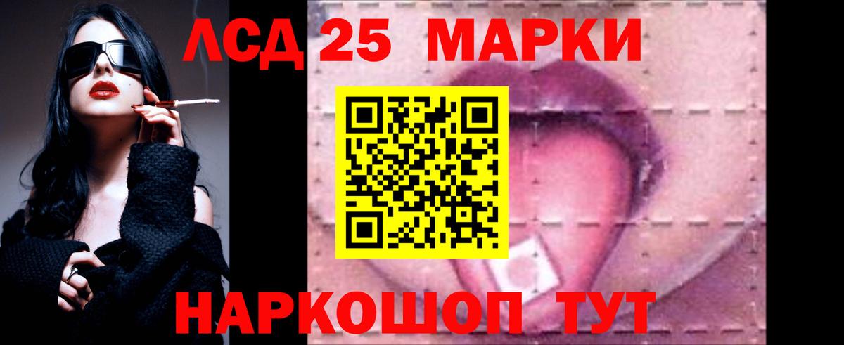 LSD-25 экстази кислота Камышин