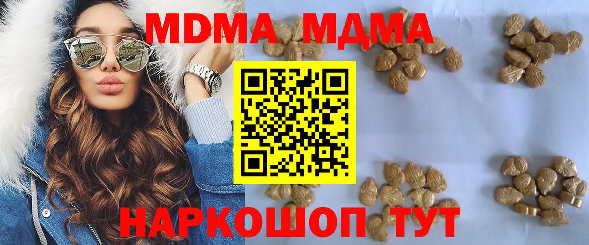 Камышин  МДМА молли  МДМА  Вход с VPN  МДМА кристаллы 