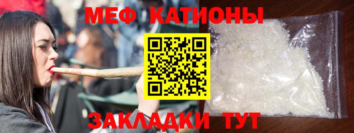 МЯУ-МЯУ  МЯУ-МЯУ  Мефедрон mephedrone  Вход с VPN  Меф VHQ  наркота  Камышин 