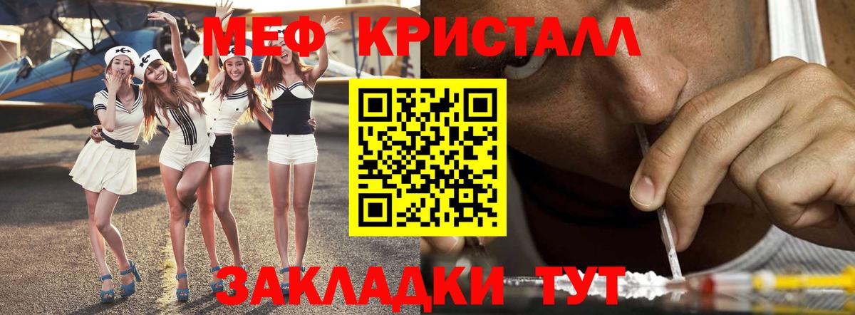 Меф мука Камышин