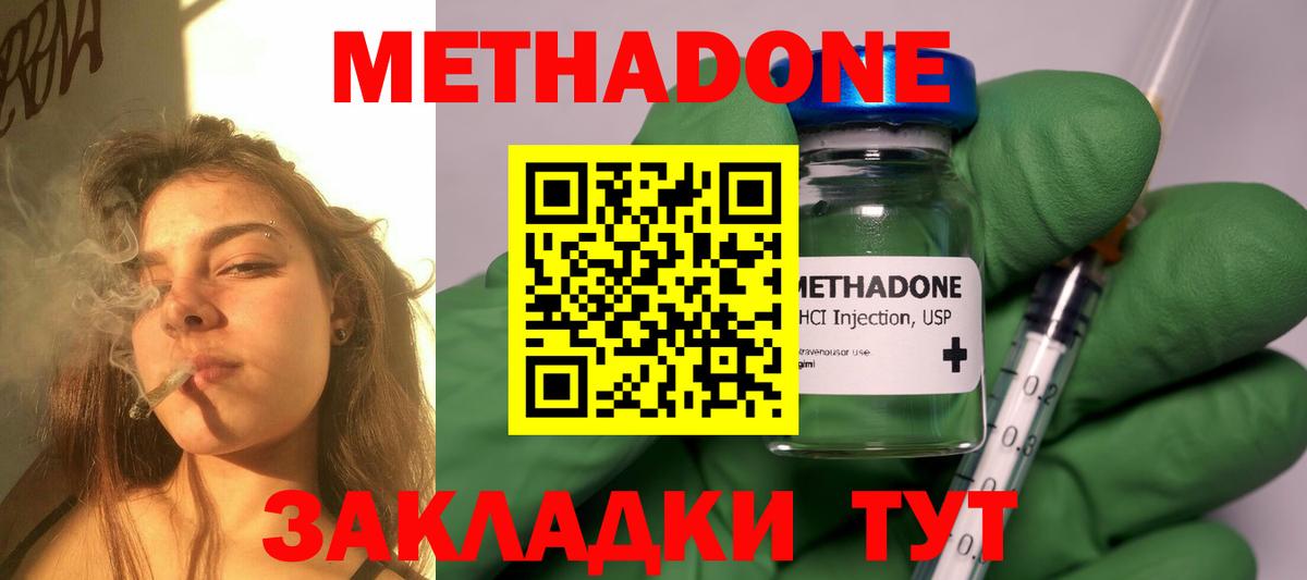 Метадон мёд  Вход с VPN  МЕТАДОН VHQ  Камышин 