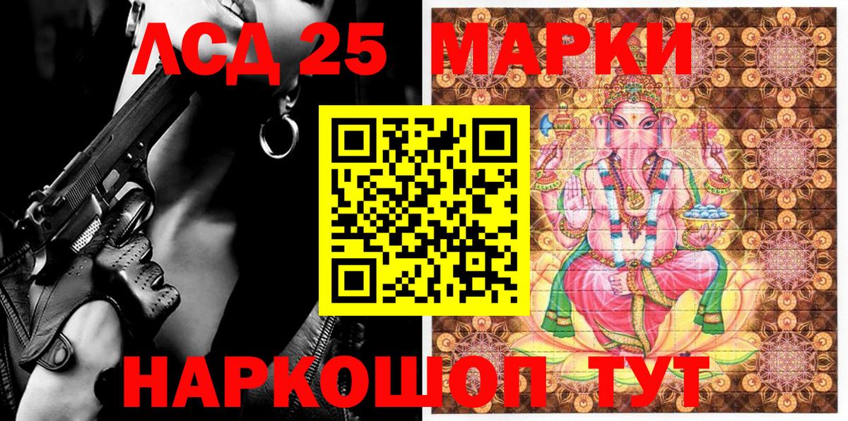 Камышин  Марки NBOMe 1,8мг  Марки NBOMe  Вход с VPN 