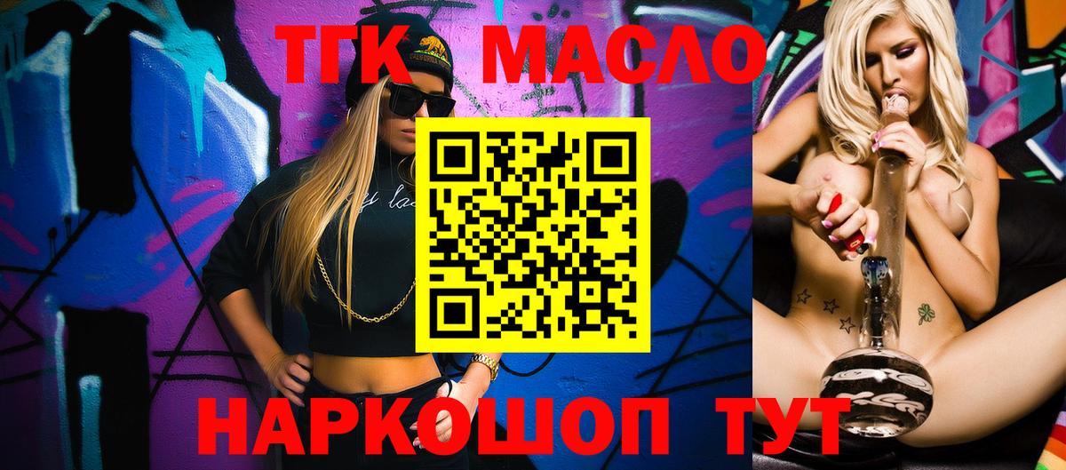 хочу наркоту  Вход с VPN  Камышин  ТГК вейп  ТГК THC oil 