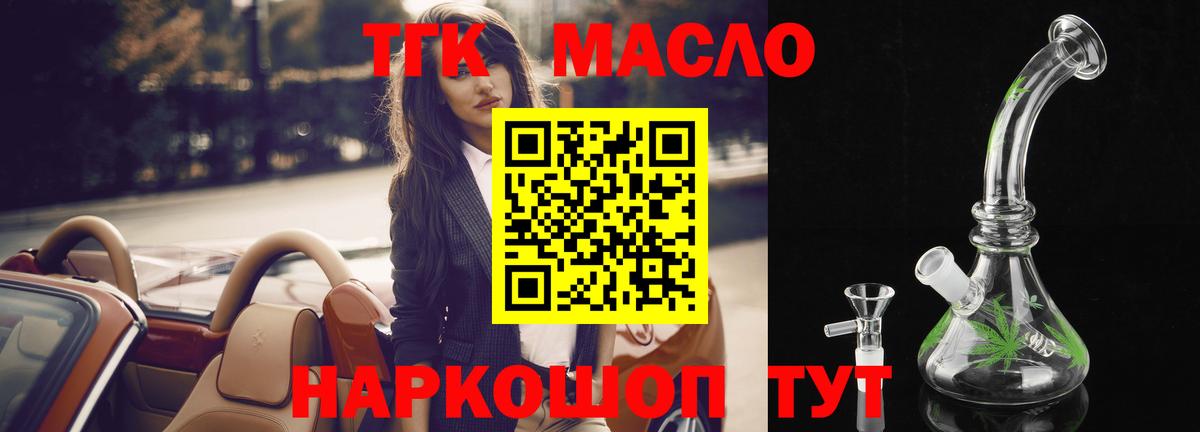 Дистиллят ТГК Wax Камышин