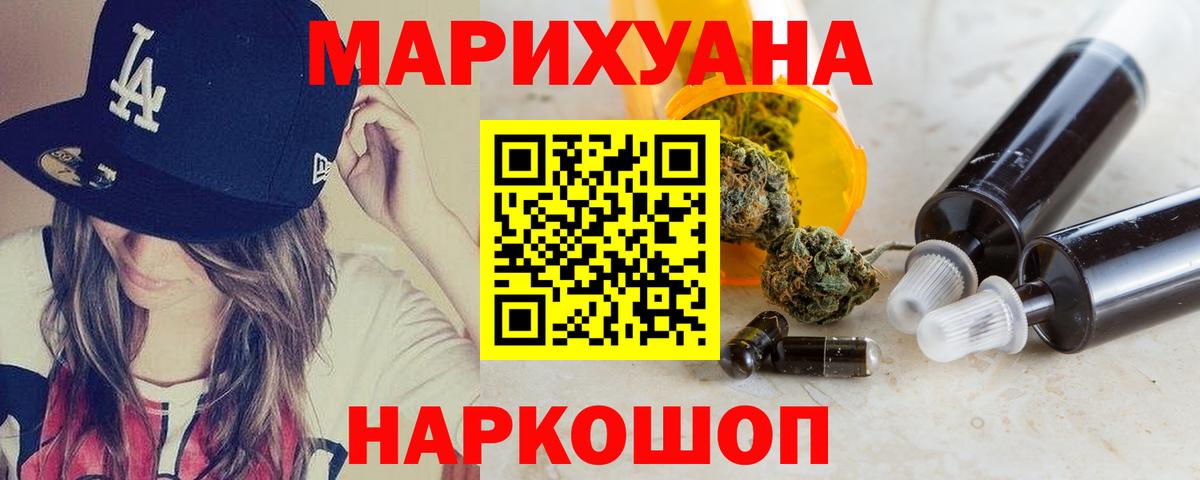 МАРИХУАНА SATIVA & INDICA  Каннабис MAZAR  Вход с VPN  Каннабис Ganja  Шишки марихуана конопля  Камышин 