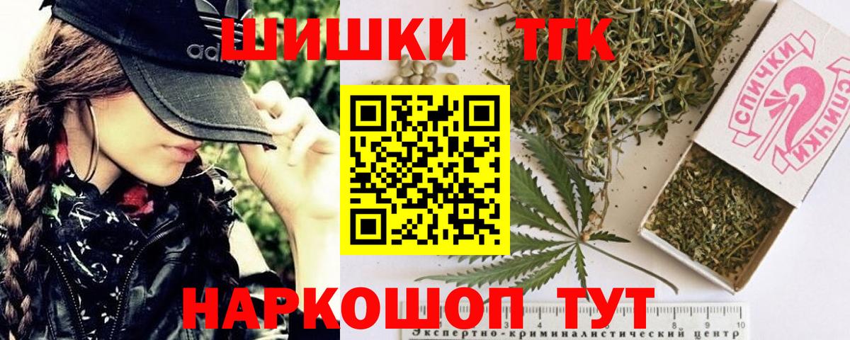 Канабис THC 21% Камышин